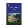زمین گردشگری معدنی